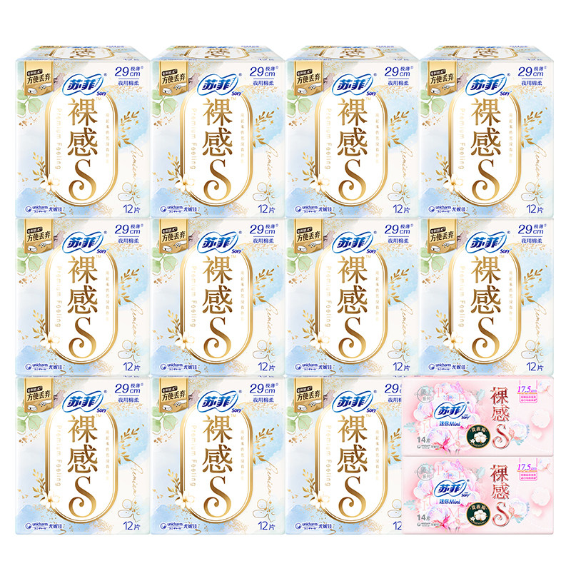苏菲裸感S卫生巾夜用290