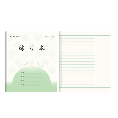 新款加厚江苏省统一标准2026初中7-9年级作业本全套语文英语练习中学生学校同款护眼练习本笔记本大作文本