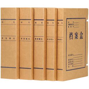 50个牛皮纸档案盒无酸纸文件盒文件资料盒加厚纸质标准收纳盒5厘米大号A4办公用品文书科技卷宗凭证定制印刷