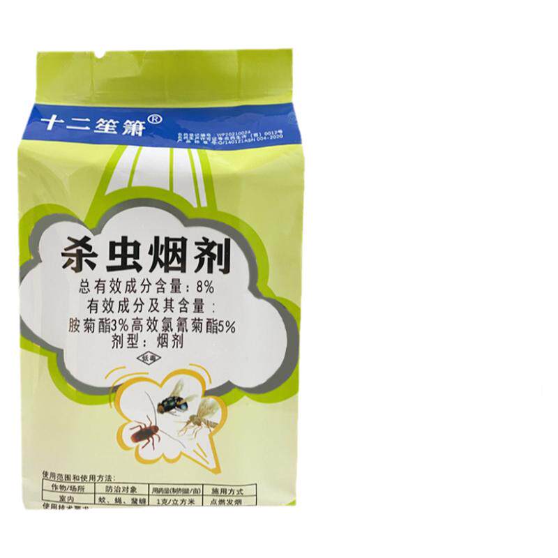 杀蟑螂烟雾剂弹餐厅厨房除蟑螂药专用杀虫室内全窝烟熏杀小强药端