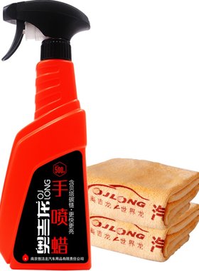 水晶液体玻璃正品黑科技汽车漆面