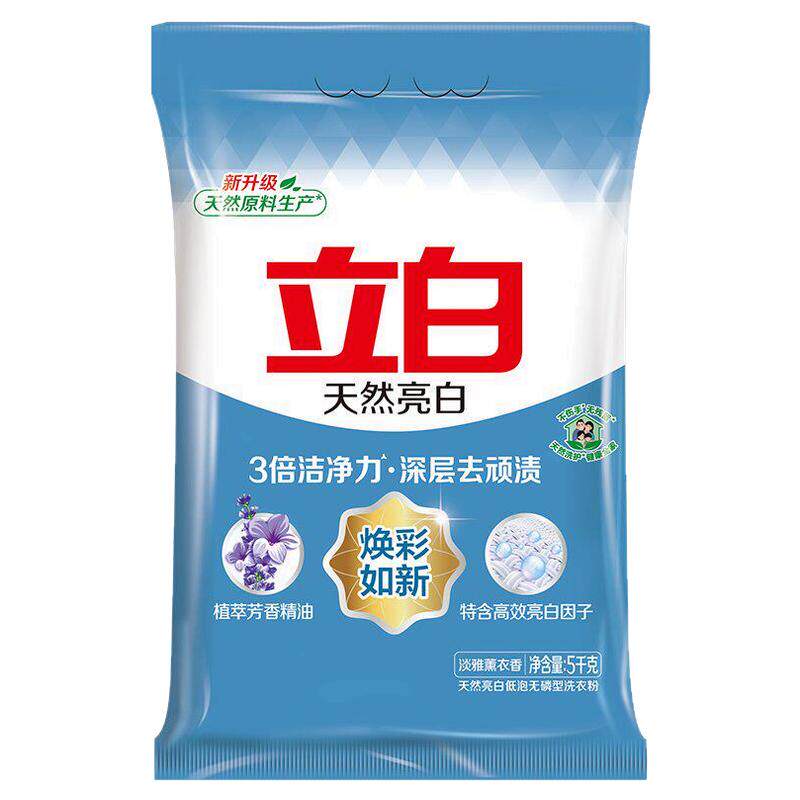 立白天然亮白洗衣粉10斤装3倍洁净力深层去渍官方正品