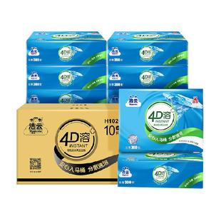 【超级桶】洁云平板卫生纸4D溶+3层(300张)100抽10包速冲快溶厕纸