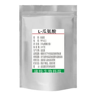 精氨酸瓜氨酸丙氨酸氮泵组合健身增肌扩张血管提升精子质量