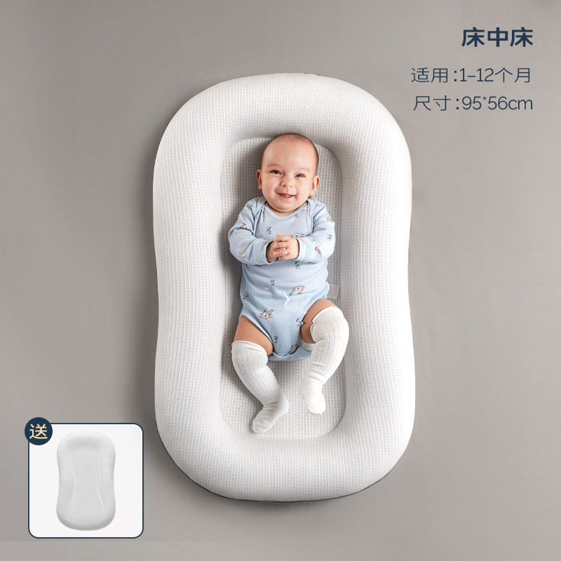 蒂爱床中床婴儿床新生儿仿生睡床防压便携式宝宝落地醒神器防惊跳