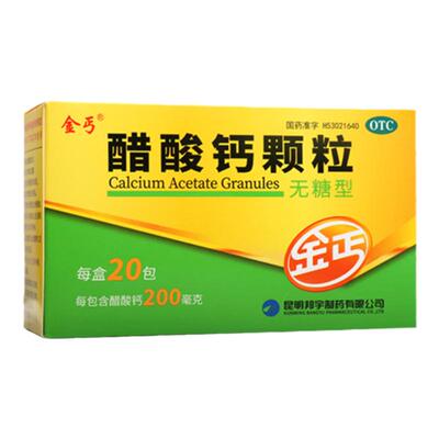 【金丐】醋酸钙颗粒0.2g*3g*20包/盒