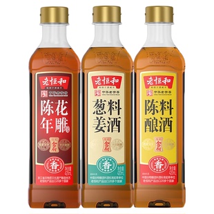 老恒和陈酿料酒葱姜料酒陈年花雕组合家用去腥腌制炒菜调味料黄酒