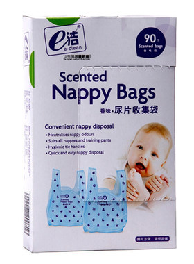 婴儿宝宝外出尿片收集香味垃圾袋