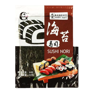 光庆寿司海苔炒紫菜包饭商用大片装饭团专用工具套装食材全套材料