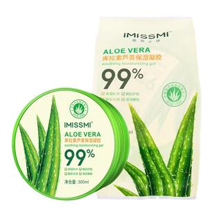 库拉索芦荟保湿凝胶补水晒后修护舒缓皮肤面霜乳液正品官方旗舰店