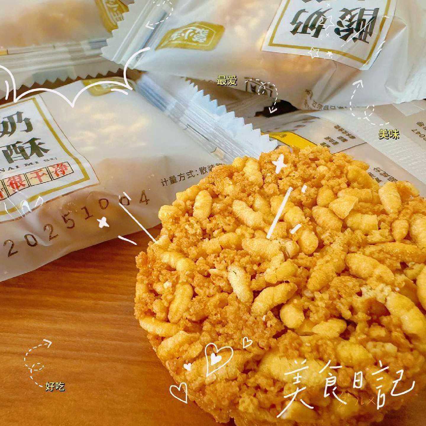 蒙小主内蒙古特色休闲零食酸奶米酥炒米味(三种独立包装随机发)