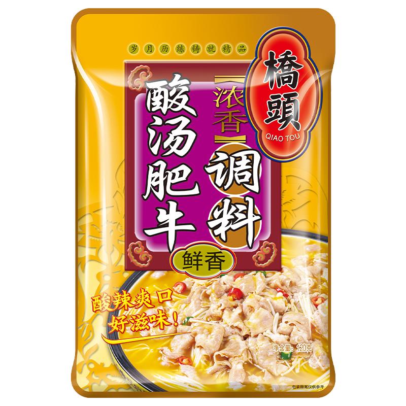 桥头酸汤肥牛调料家用金汤肥牛料理包酸菜鱼金汤酸辣酱酸菜鱼120g