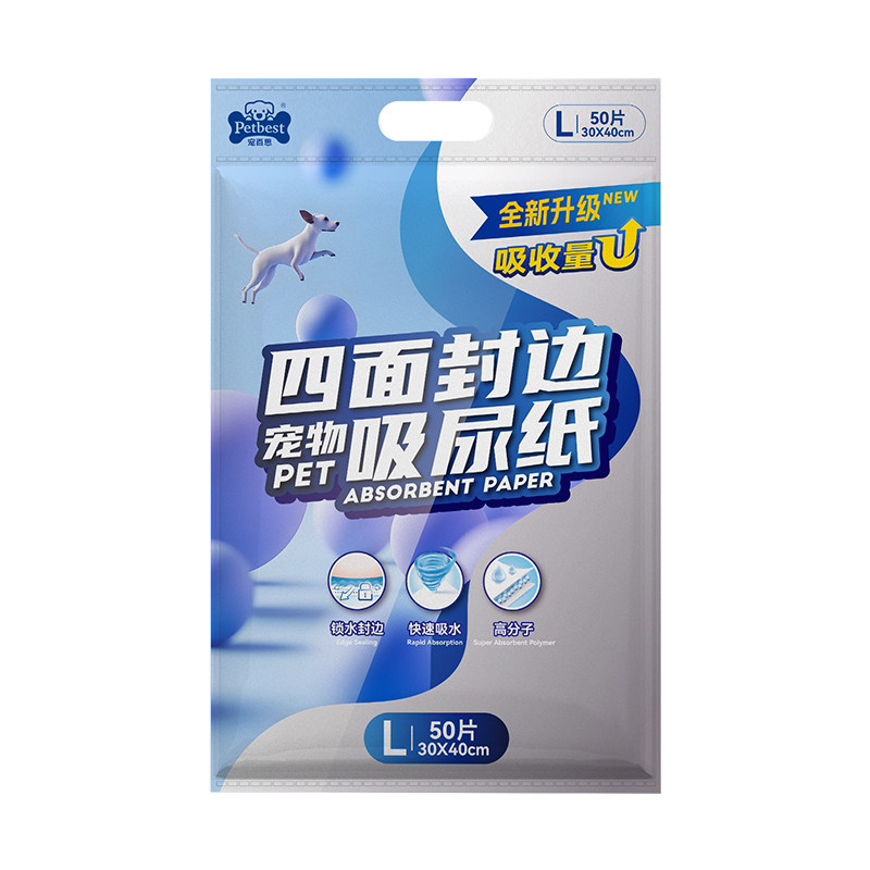宠物吸尿纸狗狗尿垫尿片猫咪兔子隔尿垫吸水纸尿除臭纸巾湿巾生产