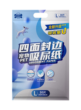 宠物吸尿纸狗狗尿垫尿片猫咪兔子隔尿垫吸水纸尿除臭纸巾湿巾生产