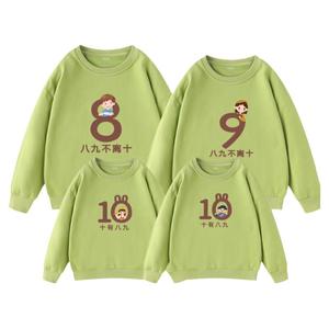 亲子装秋装2025新款卫衣一家三口四口高级感母子母女装男女童卫衣