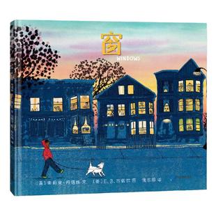 窗(每一扇窗都会给你传达不一样的信息,有的窗与窗之间说说小秘密、鬼主意,有些窗则空空的,等你用故事填满……