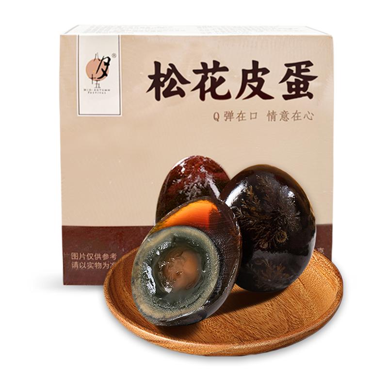 八月十五松花皮蛋溏心蛋皮蛋