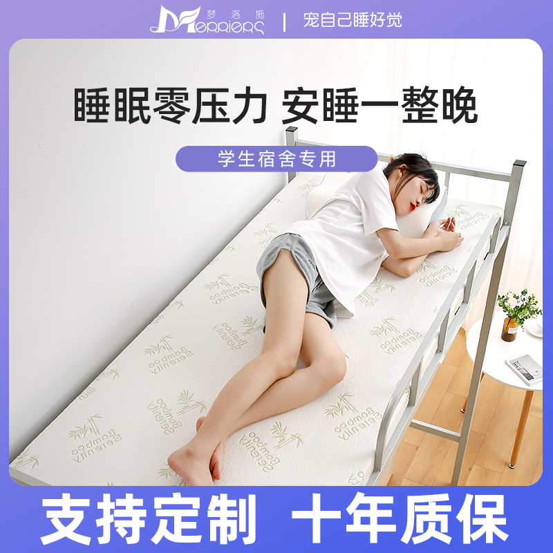 高密度海绵床垫学生宿舍住校单人租房子加厚定制拆洗可专用软垫可