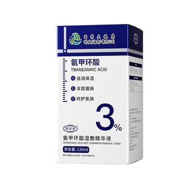 氨甲环酸传明酸精华液去黄褐斑分解黑色素湿敷水去黄提亮收缩毛孔