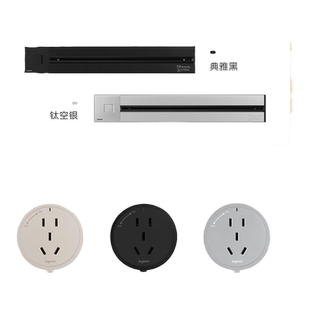 罗格朗轨道插座可移动电力明装壁挂式接线板厨房专用家用无线插排