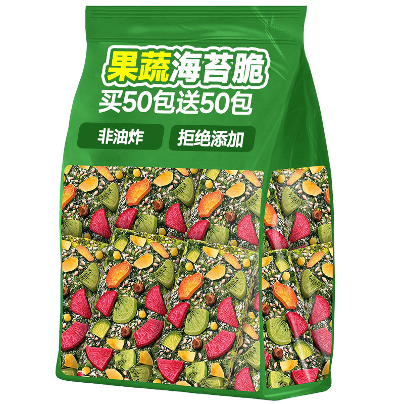 原切果蔬海苔脆！休闲解馋小零食