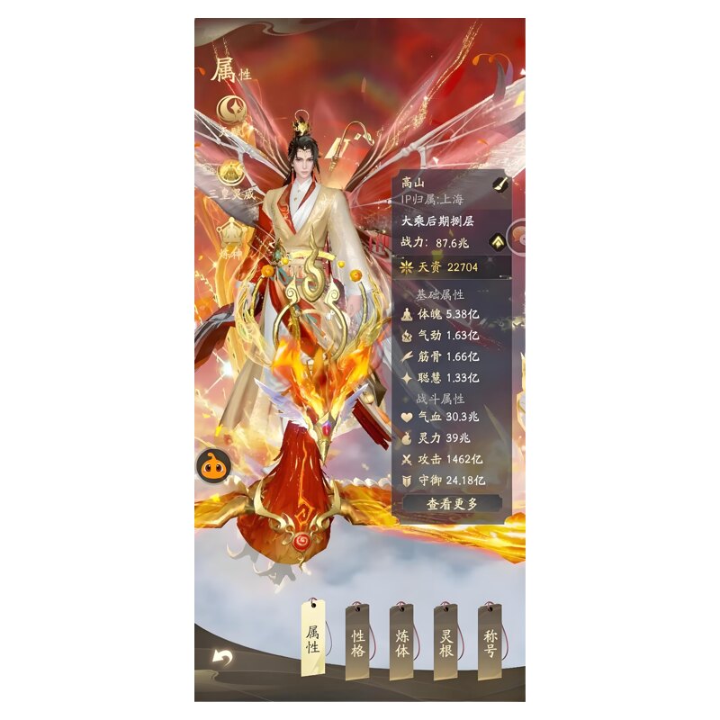 凡人修仙传人界篇 大话西游版本,国际服0.5折手游,上线2026代金