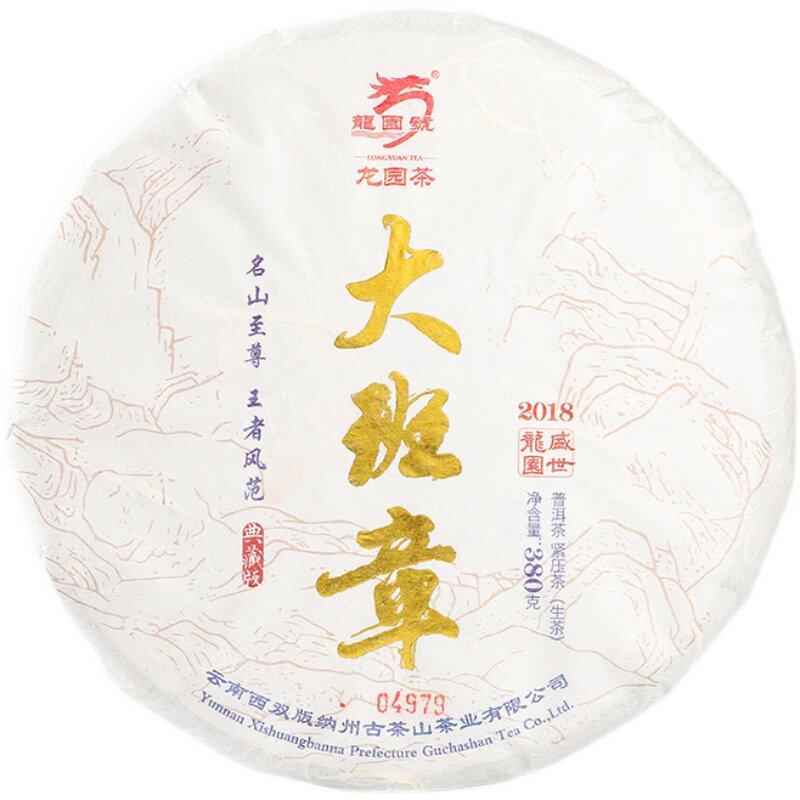 云南生茶古树纯料