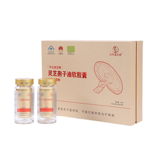 百年森态源牌灵芝孢子油软胶囊 120粒/盒礼盒装