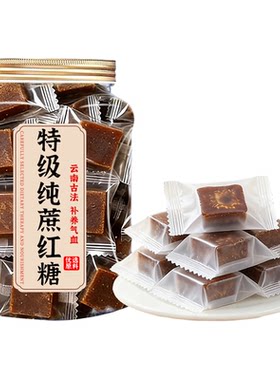 云南古法纯甘蔗红糖块补养气血