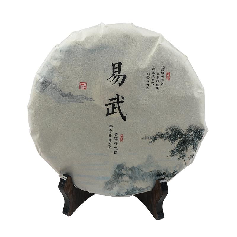 易武七子饼云南普洱茶古六大生茶