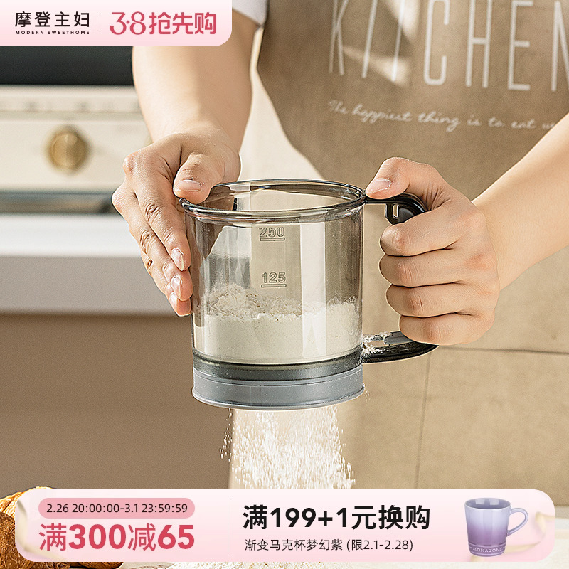 手持半自动面粉筛子家用筛粉过筛器烘焙工具漏网撒粉神器