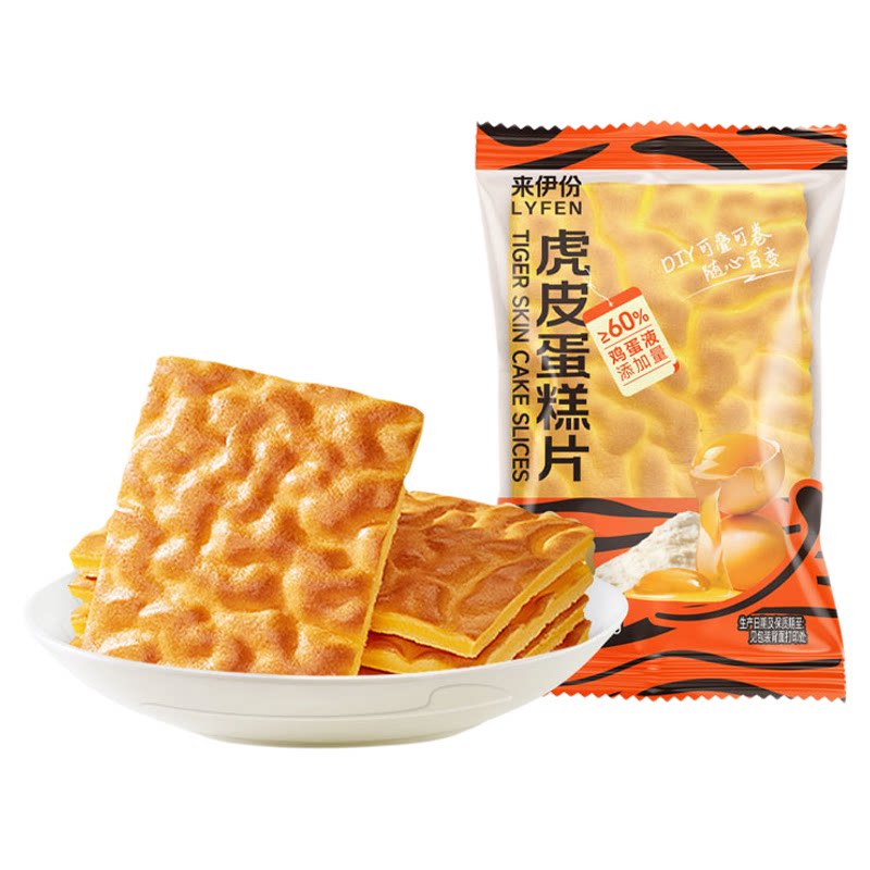来伊份虎皮蛋糕片500g
