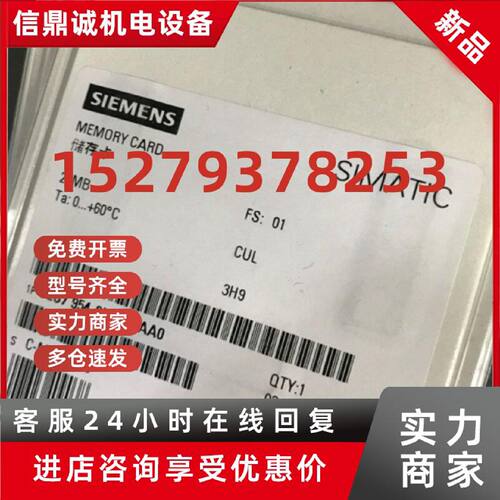 议价6ES7954-8LF03-0AA0西门子S7-1200内存储卡24MB 6ES79548LF03