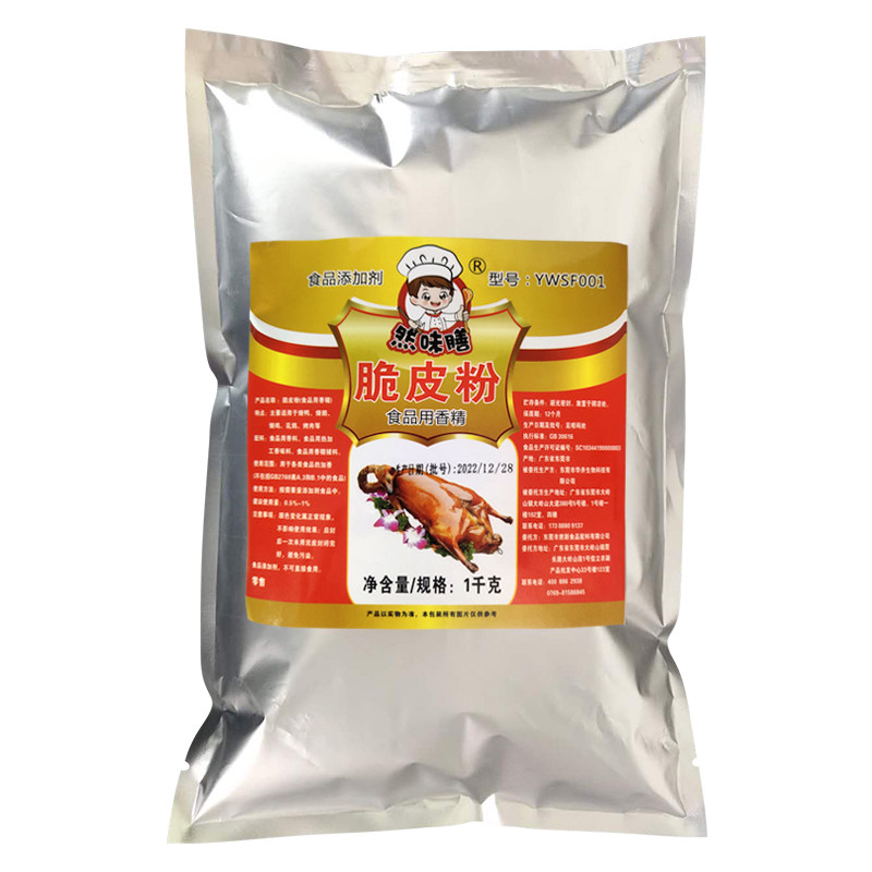 烧鹅脆皮王烤鸭脆皮粉烧鸭脆皮素烧鸡脆浆粉乳鸽烧腊脆皮水玻璃粉