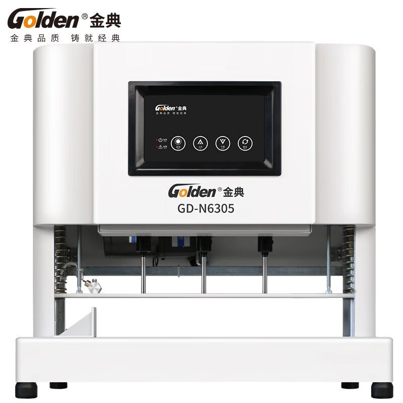 金典三孔打孔机GD-N6305自动档案装订机线装机（带N3101穿线台）