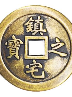 黄铜加厚镇宅之宝铜钱币现代仿古钱家居装饰文玩装饰工艺品吉祥物
