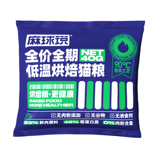 麻球说猫咪主粮试吃主食猫粮主食冻干主食罐头猫罐头营养增肥湿粮