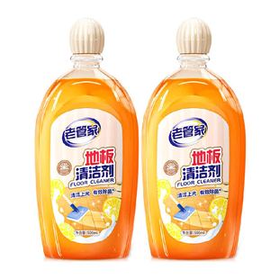 老管家地板清洁剂500ml*2瓶瓷砖木地板拖地专用清洗液去污水增亮