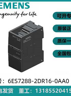 议价议价6ES72882DR160AA0 数字量模块 西门子PLC  6ES7288-2DR16