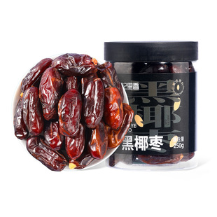 黑椰枣正品干软糯香甜官方旗舰店新疆特产干果零食沙特礼盒装黑金