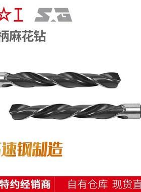 上工锥柄麻花钻46.0~49.5mm上工锥钻 高速钢钻头高速钢麻花钻头