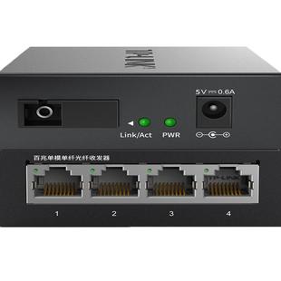 TP-LINK普联 TL-FC111A/114B百兆1光4电光纤收发器一对套装单模单纤芯SC光电转换100M一光四电交换机双向20km