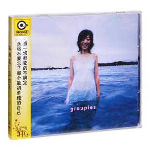 正版 陈绮贞实体专辑《吉他手》 CD+歌词本 滚石唱片车载音乐碟片