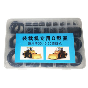 龙工厦工临工柳工装载机铲车专用0O型圈O形圈密封圈圆胶垫橡胶垫