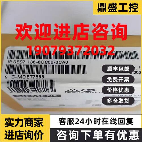 议价6ES7136-6DC00/6DCOO-0CA0西门子ET200SP数字输出模块F-DQ8