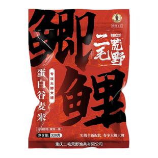 【二毛同款】二毛荒野酵香谷麦野钓河流池塘谷麦五谷杂粮玉米打窝