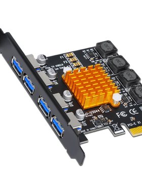 台式机USB3.0扩展卡免供电