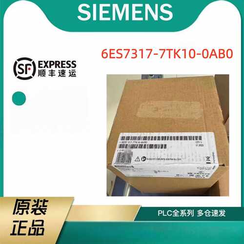 议价6ES7317-7TK10-0AB0西门子S7-300中央处理器模块6ES73177TK10