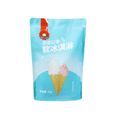 商用软冰淇淋家庭自制甜筒