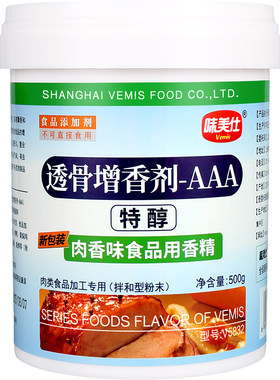 味美仕透骨增香剂500克